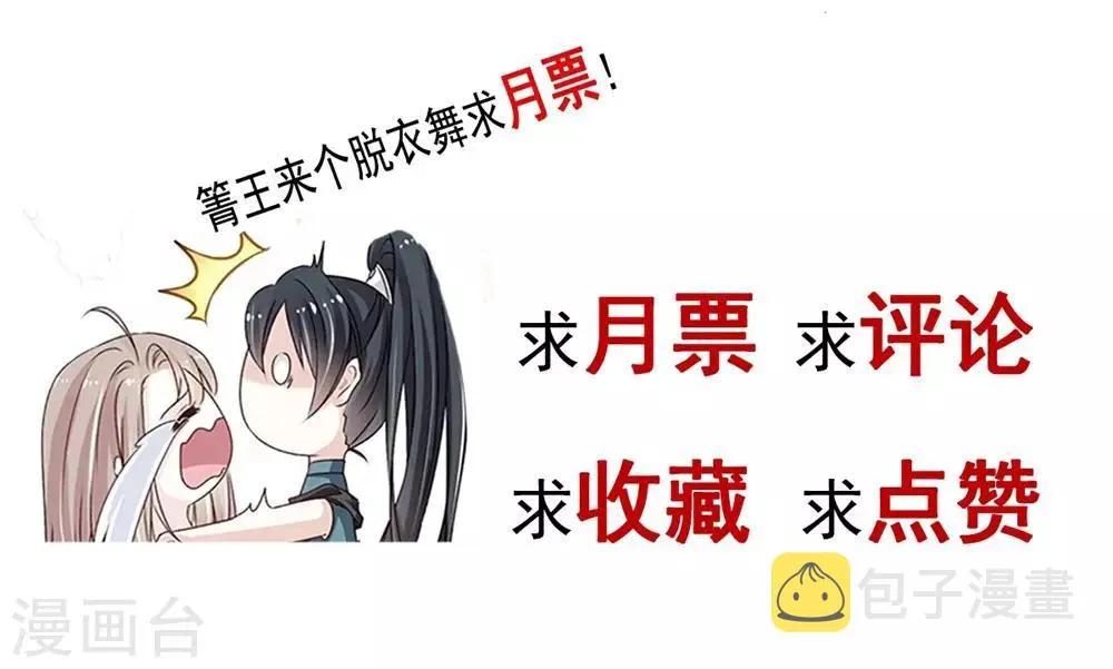 第105话 生死别离 第47页