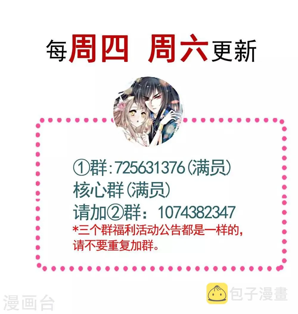 第105话 生死别离 第48页