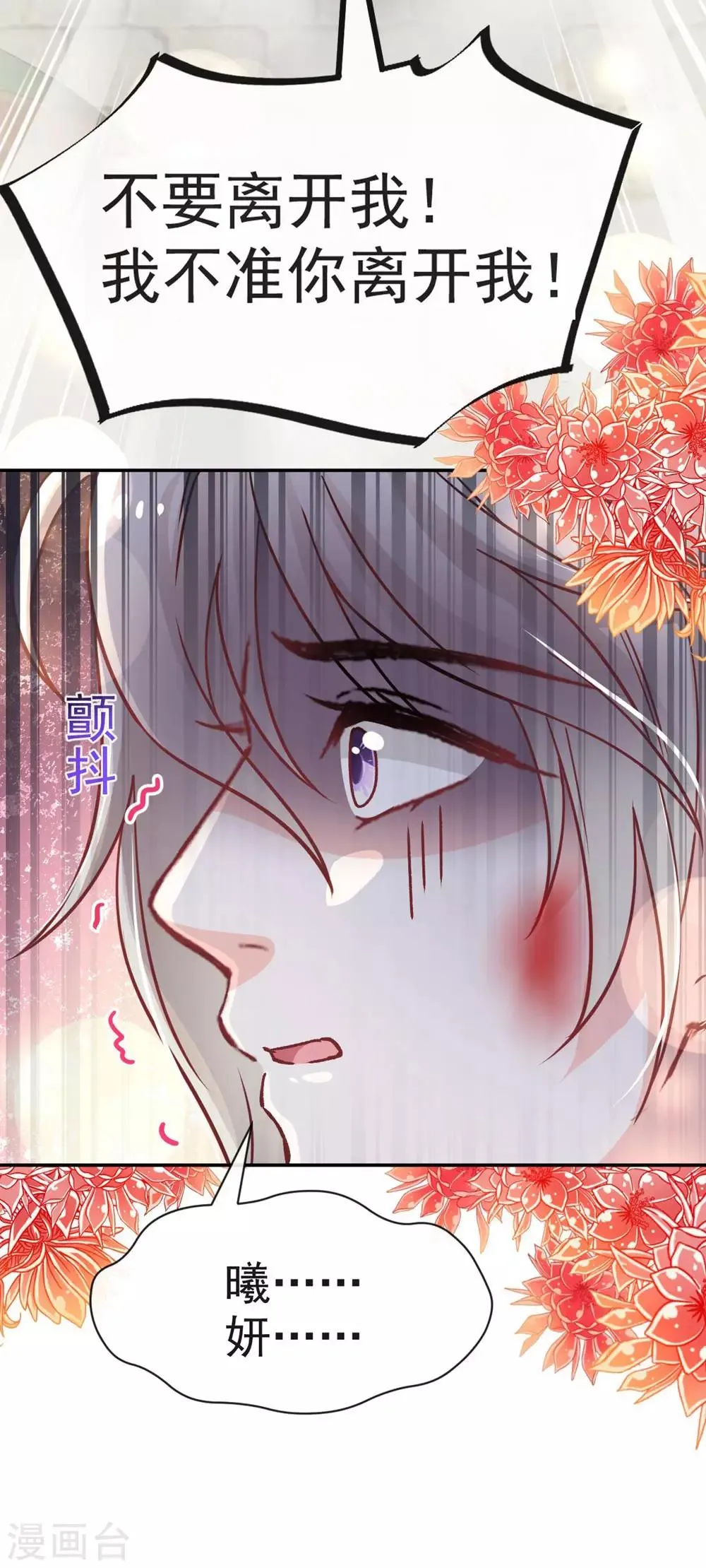 第106话 暴君的眼泪 第5页