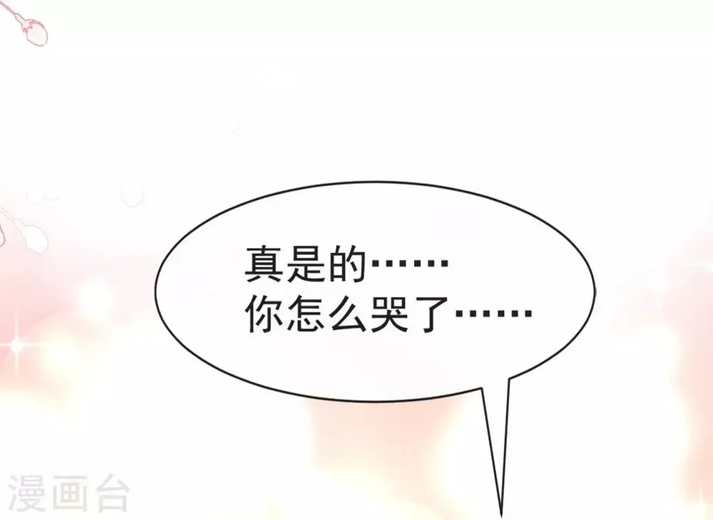 第106话 暴君的眼泪 第8页