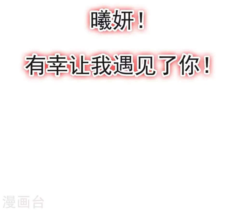 第106话 暴君的眼泪 第16页