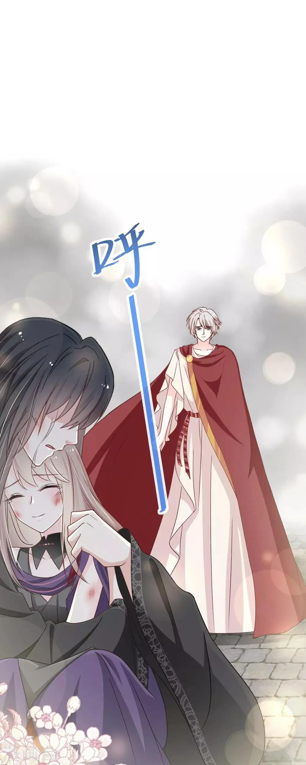 第106话 暴君的眼泪 第17页