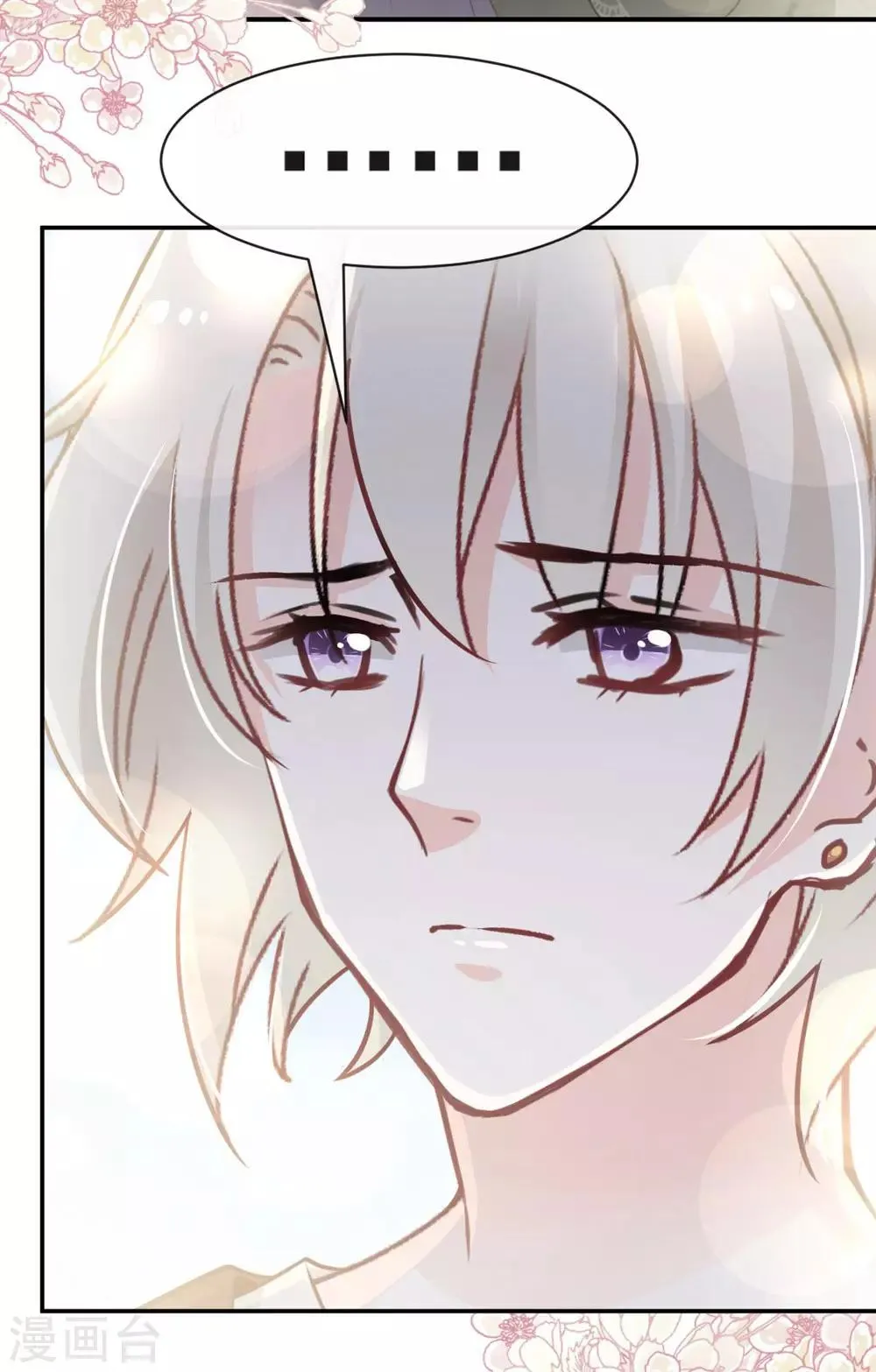 第106话 暴君的眼泪 第18页