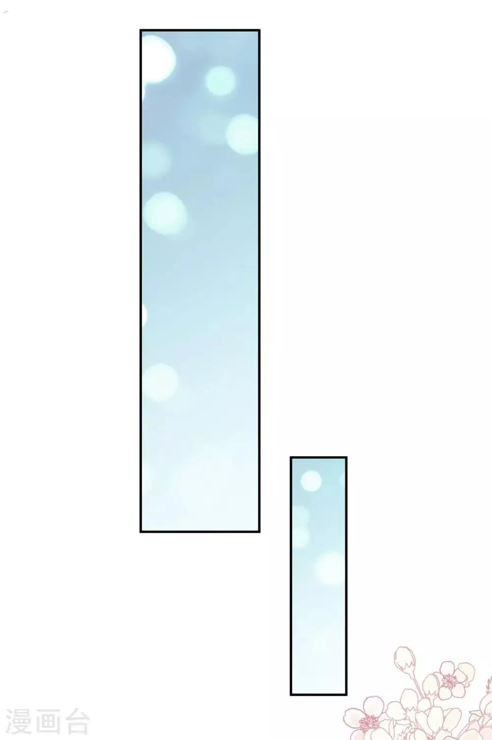 第106话 暴君的眼泪 第20页