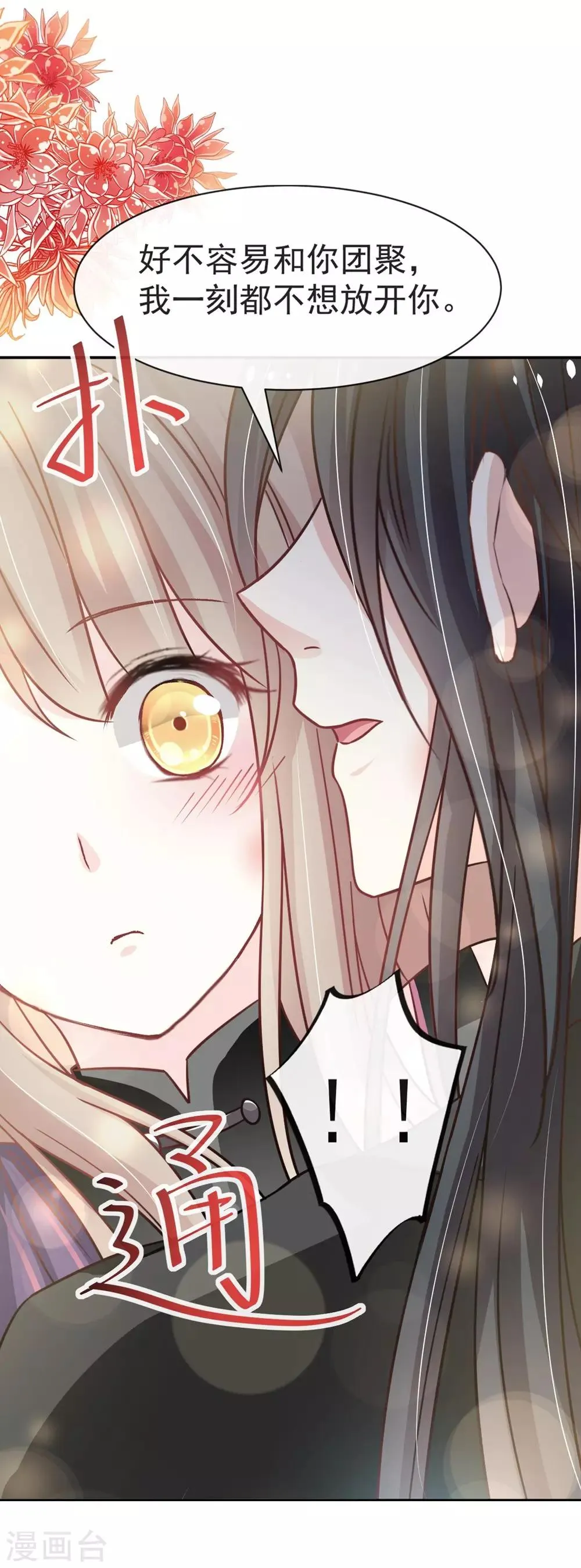 第106话 暴君的眼泪 第26页