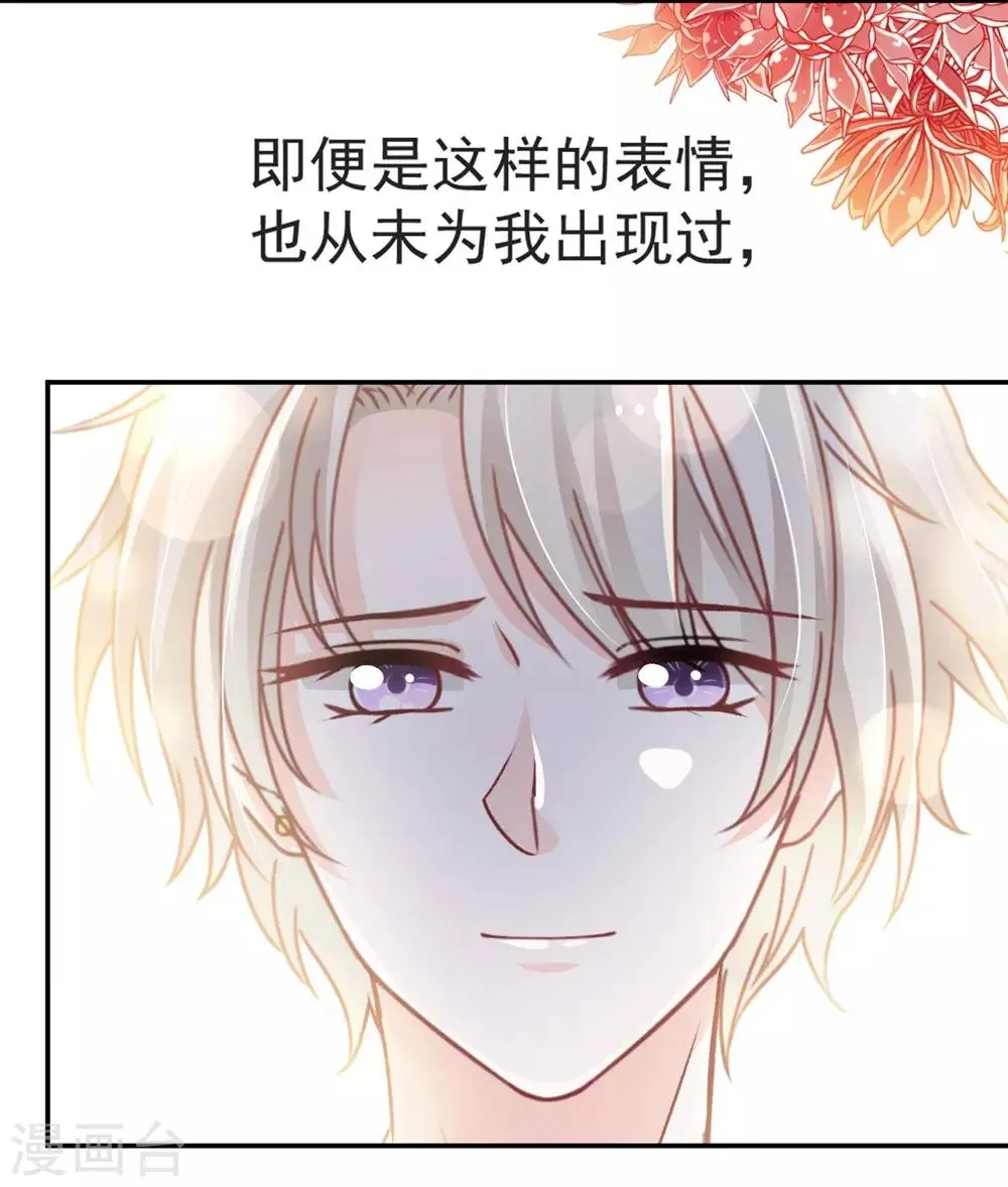 第106话 暴君的眼泪 第29页