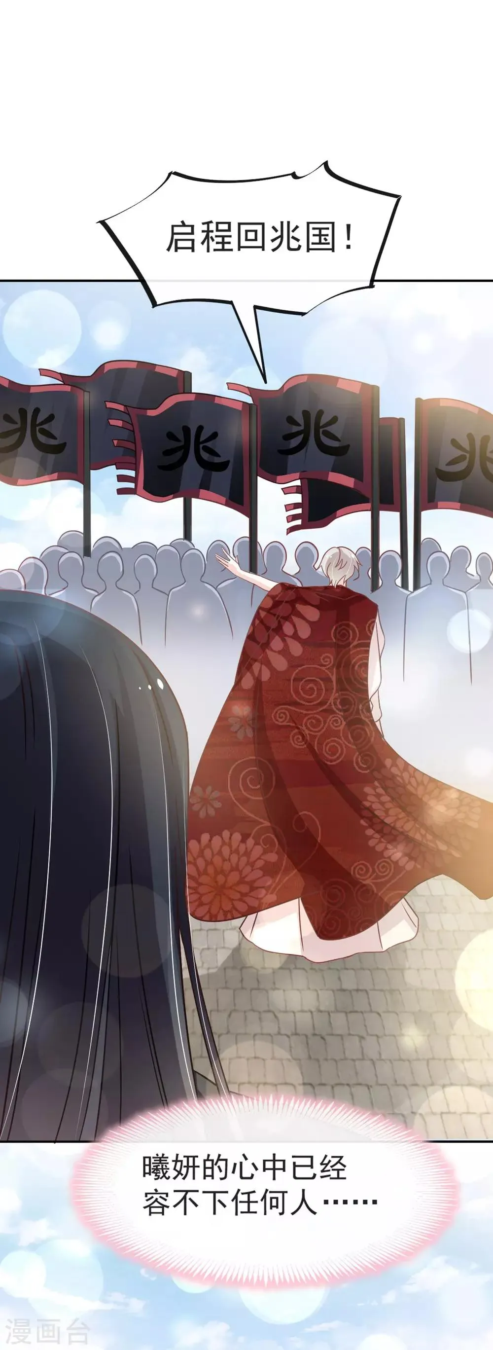 第106话 暴君的眼泪 第34页