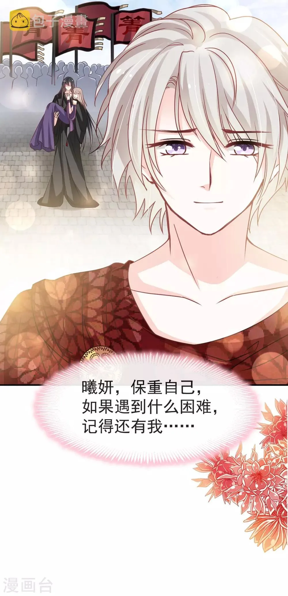 第106话 暴君的眼泪 第35页