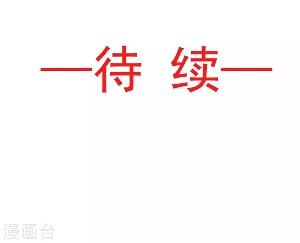 第106话 暴君的眼泪 第36页
