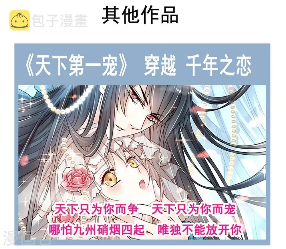 第106话 暴君的眼泪 第38页
