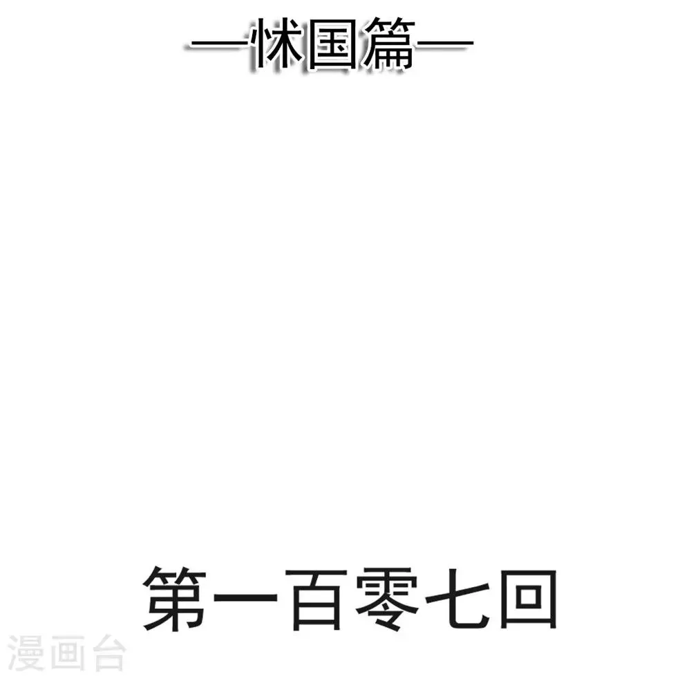 第107话 温泉疗伤 第2页