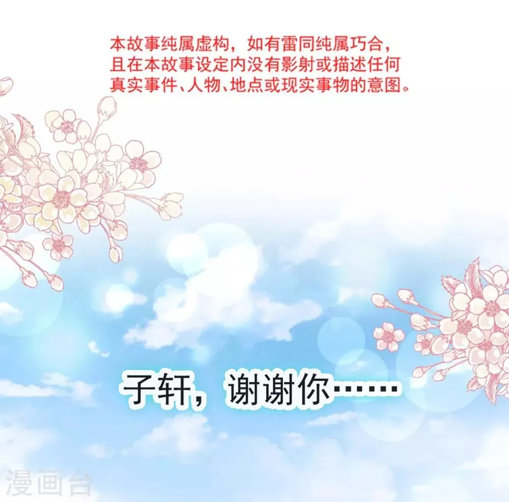 第107话 温泉疗伤 第3页