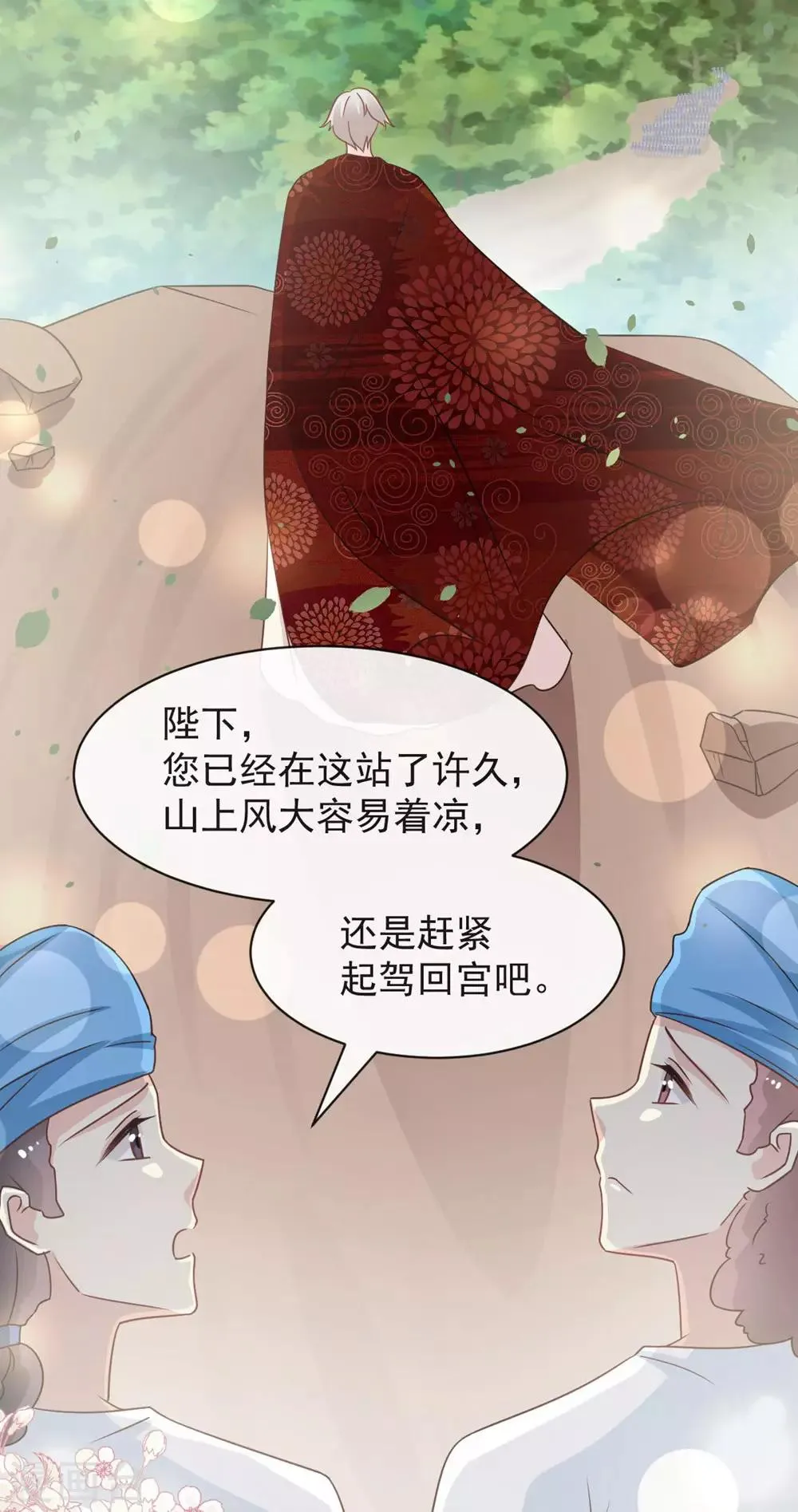第107话 温泉疗伤 第11页