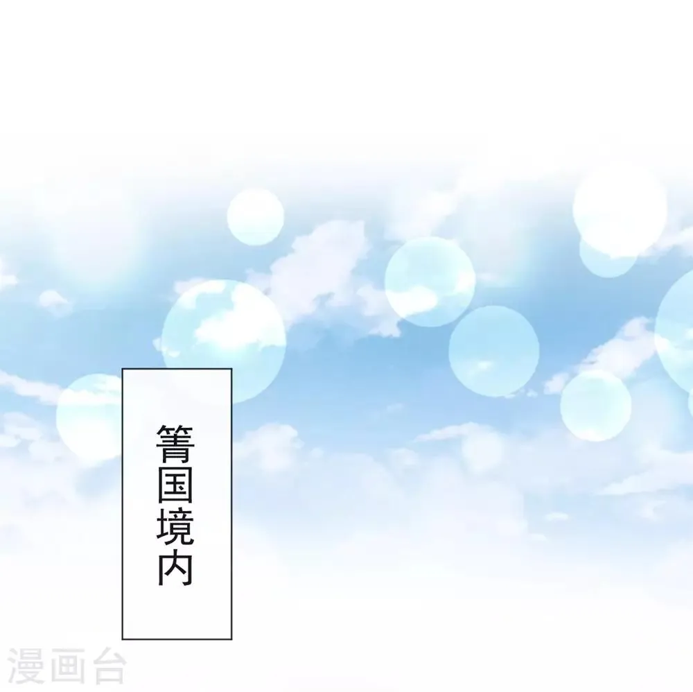 第107话 温泉疗伤 第15页
