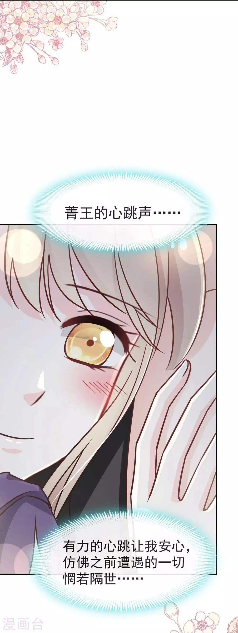 第107话 温泉疗伤 第25页