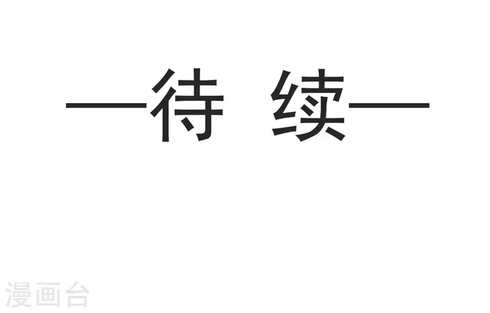 第107话 温泉疗伤 第37页