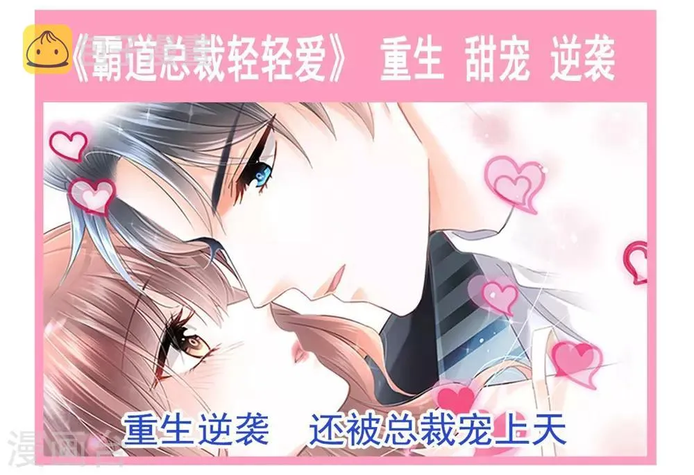 第107话 温泉疗伤 第40页