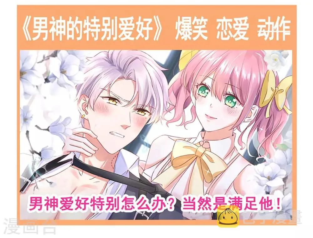 第107话 温泉疗伤 第41页