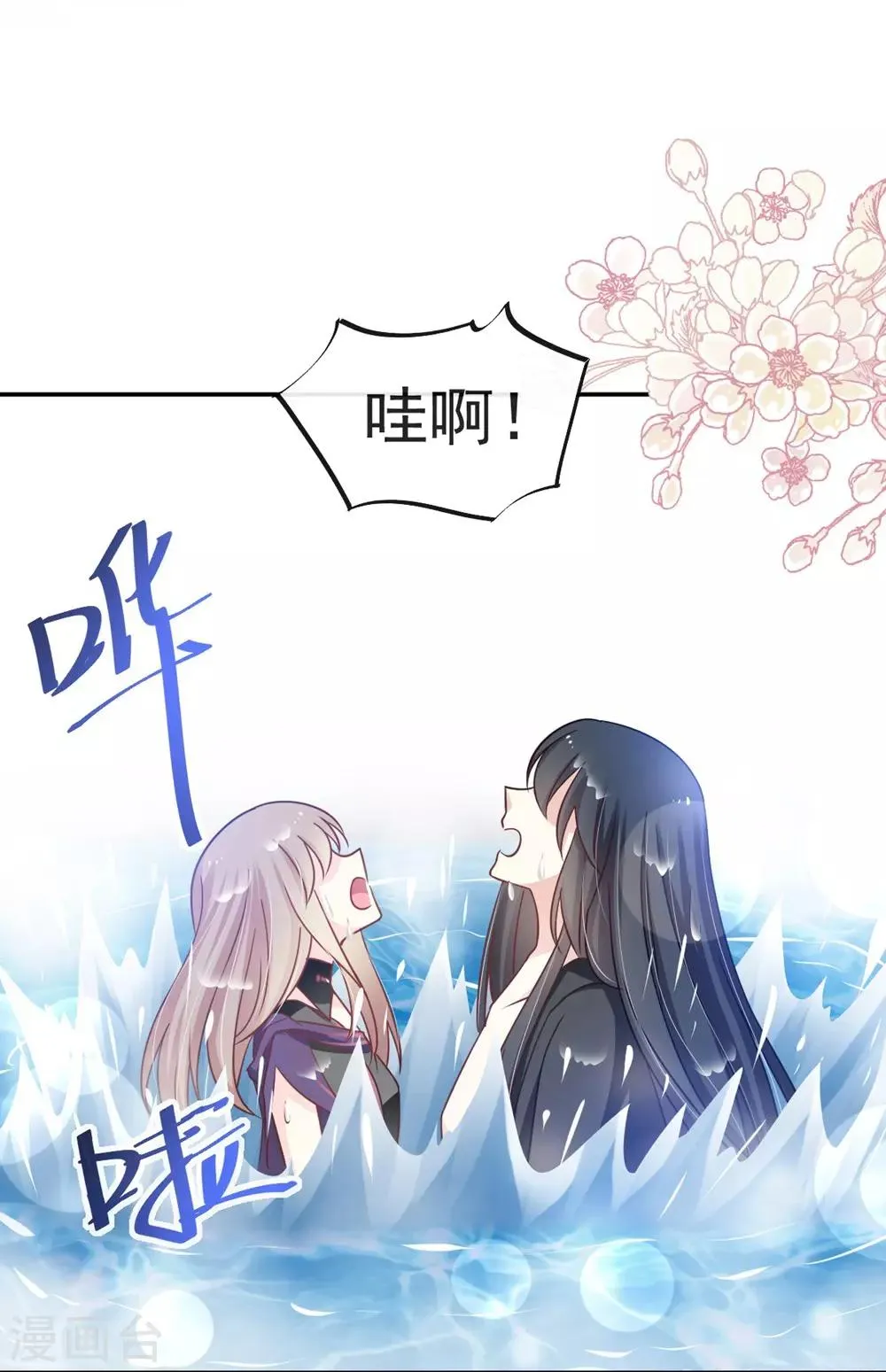 第108话 炙热的思念 第6页
