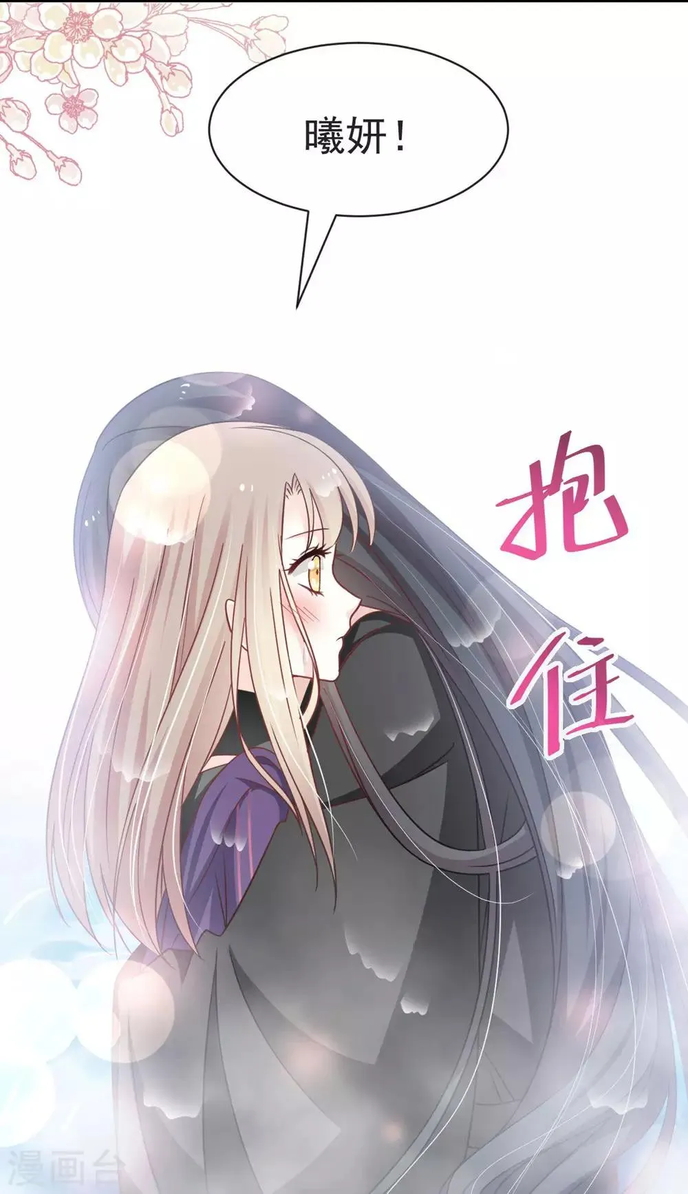 第108话 炙热的思念 第7页