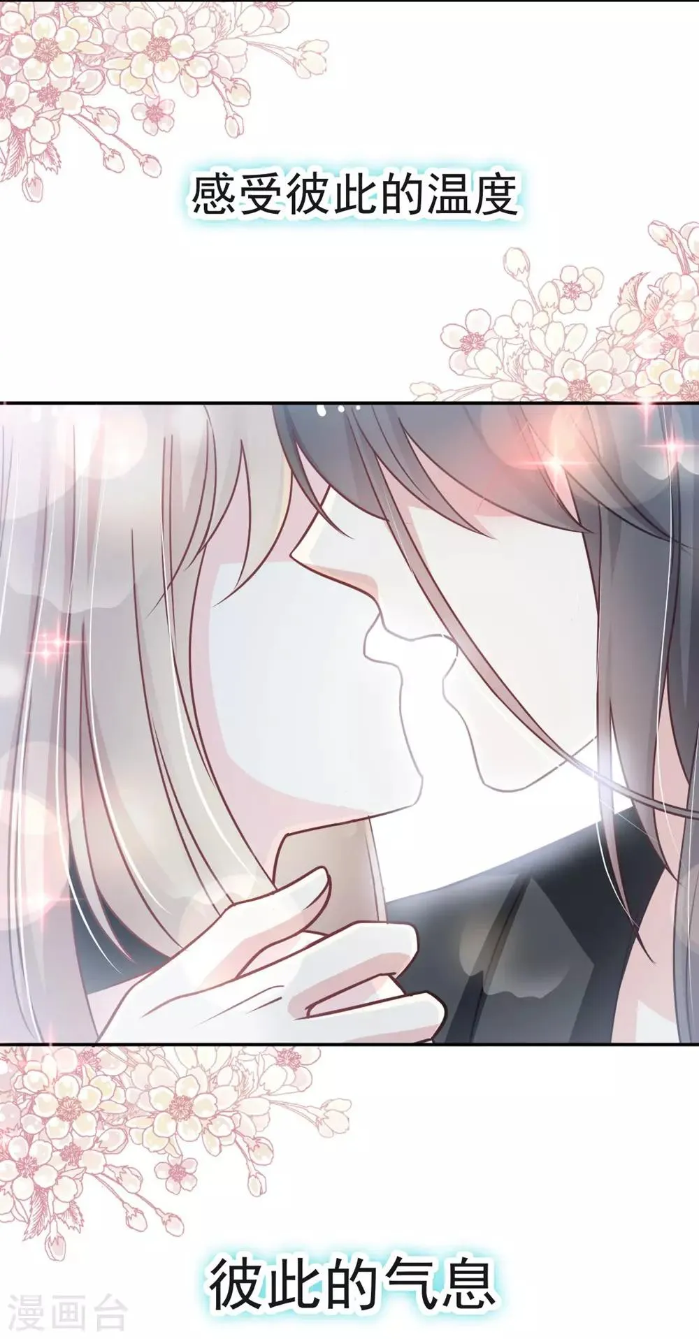第108话 炙热的思念 第13页