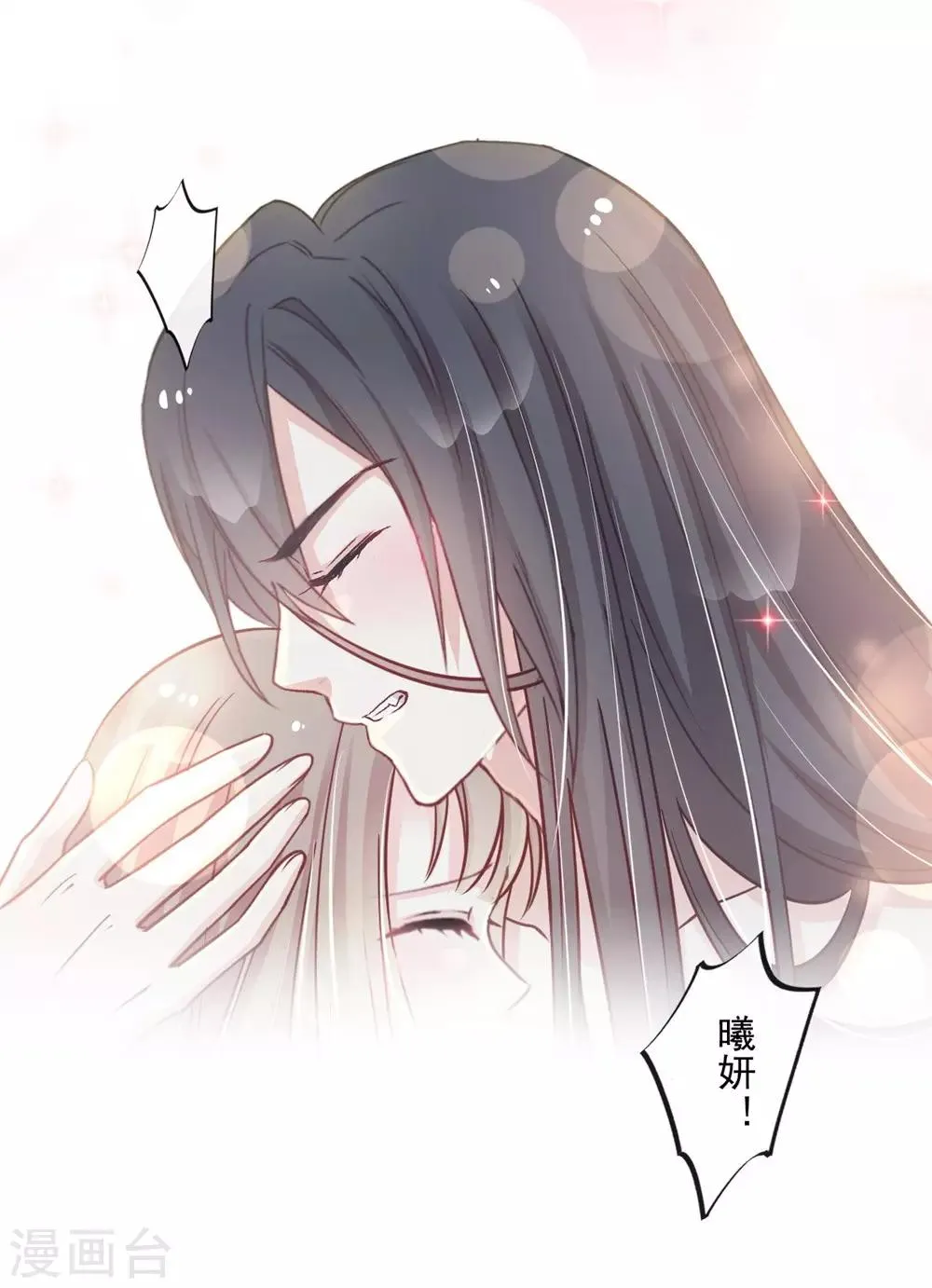 第108话 炙热的思念 第17页