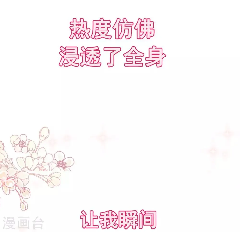 第108话 炙热的思念 第18页
