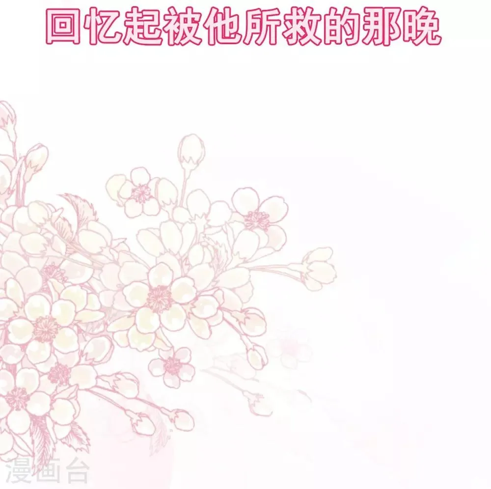 第108话 炙热的思念 第19页