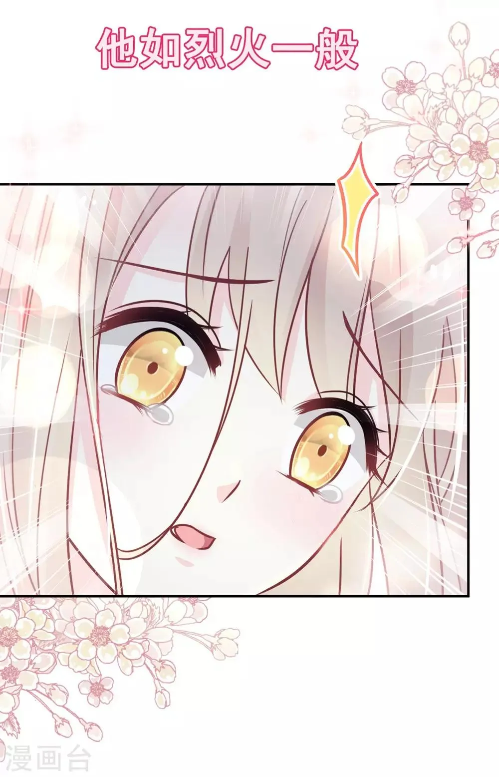 第108话 炙热的思念 第21页