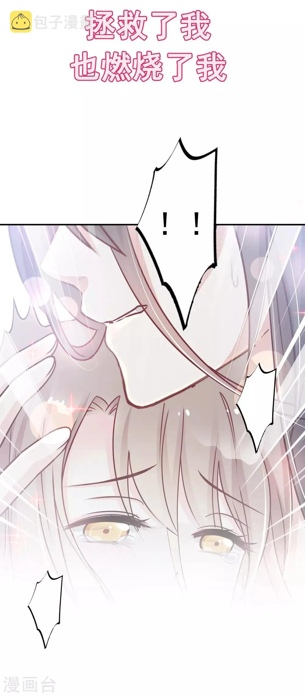 第108话 炙热的思念 第22页