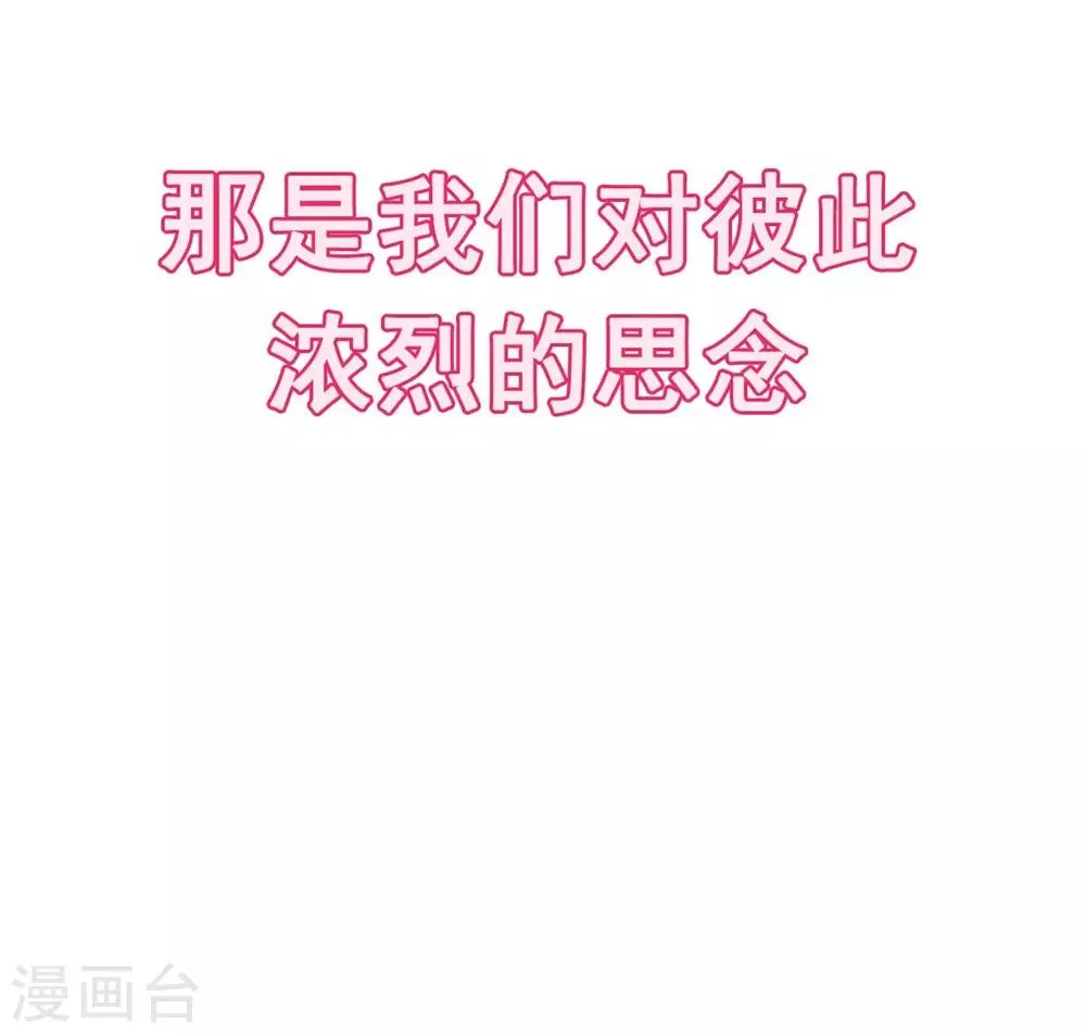 第108话 炙热的思念 第23页