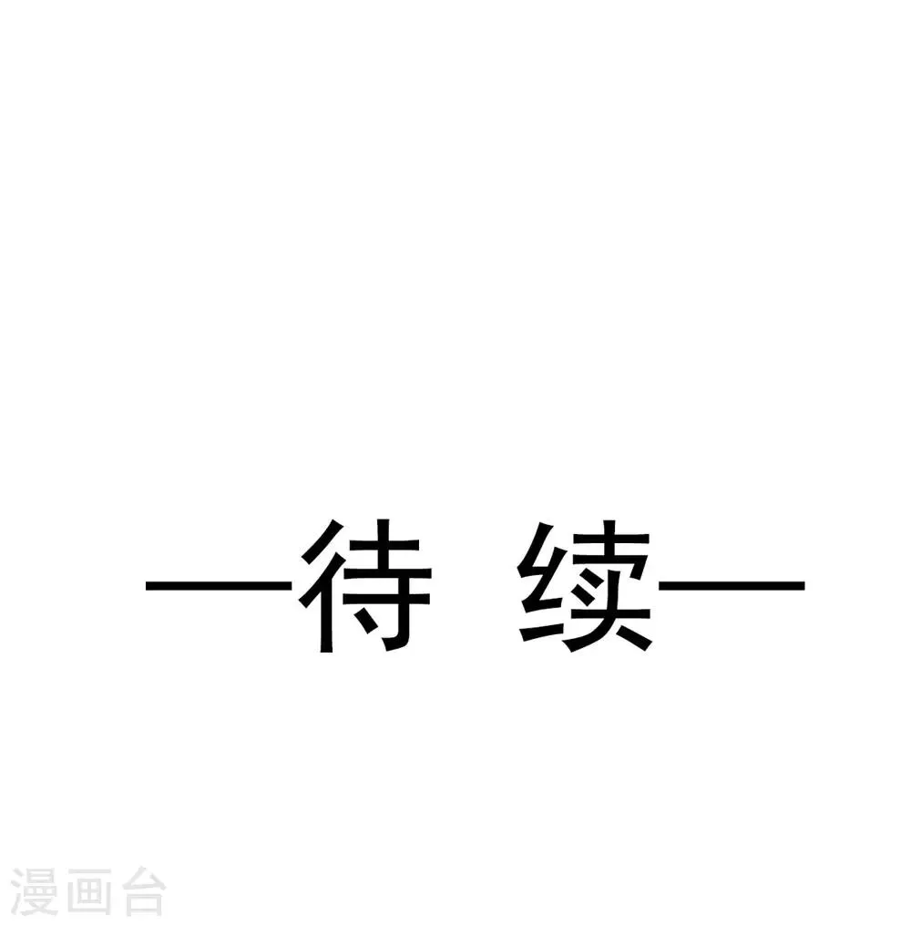 第108话 炙热的思念 第24页