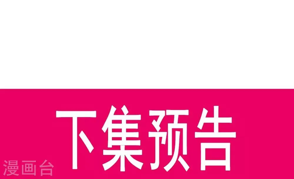 第108话 炙热的思念 第25页
