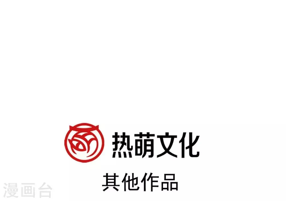 第108话 炙热的思念 第28页