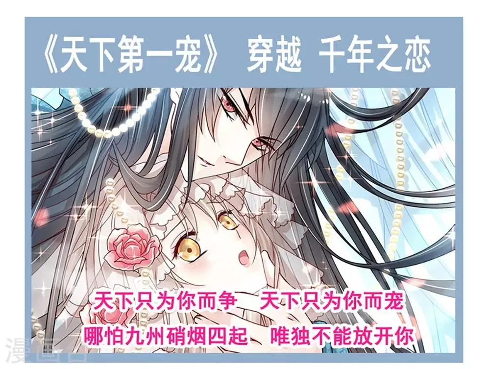 第108话 炙热的思念 第29页