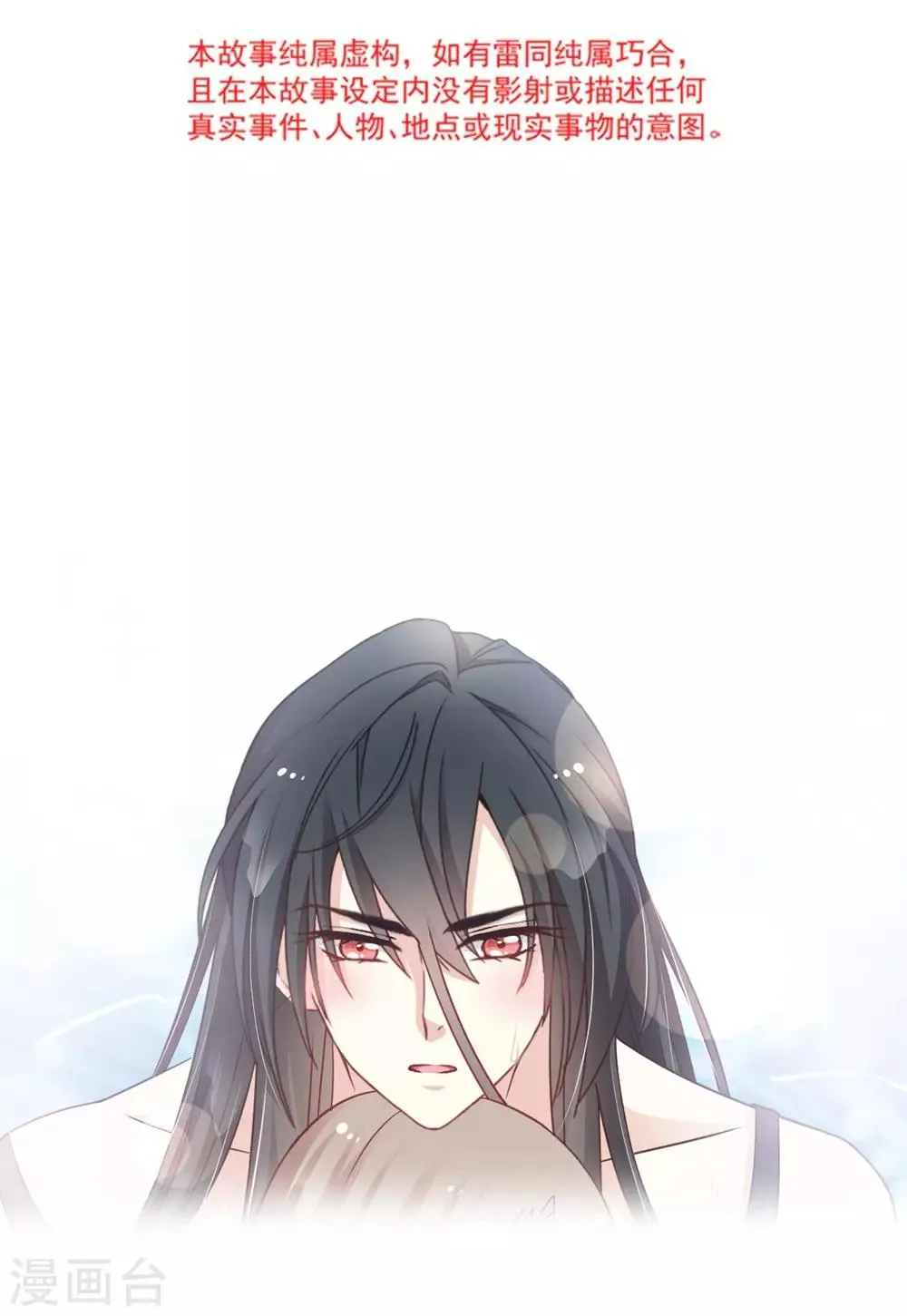 第109话 将我烙进你的灵魂深处 第4页