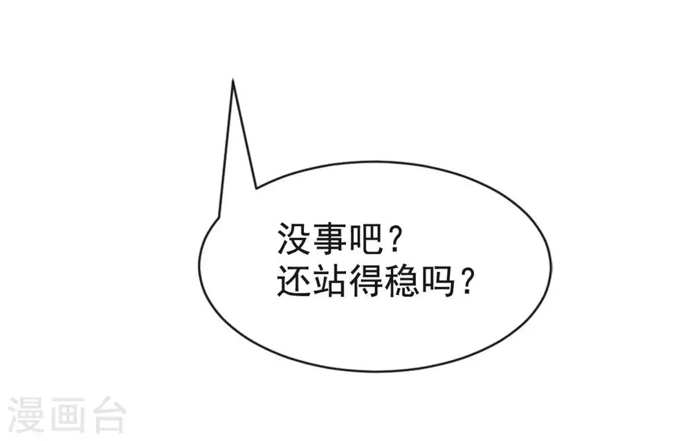 第109话 将我烙进你的灵魂深处 第5页