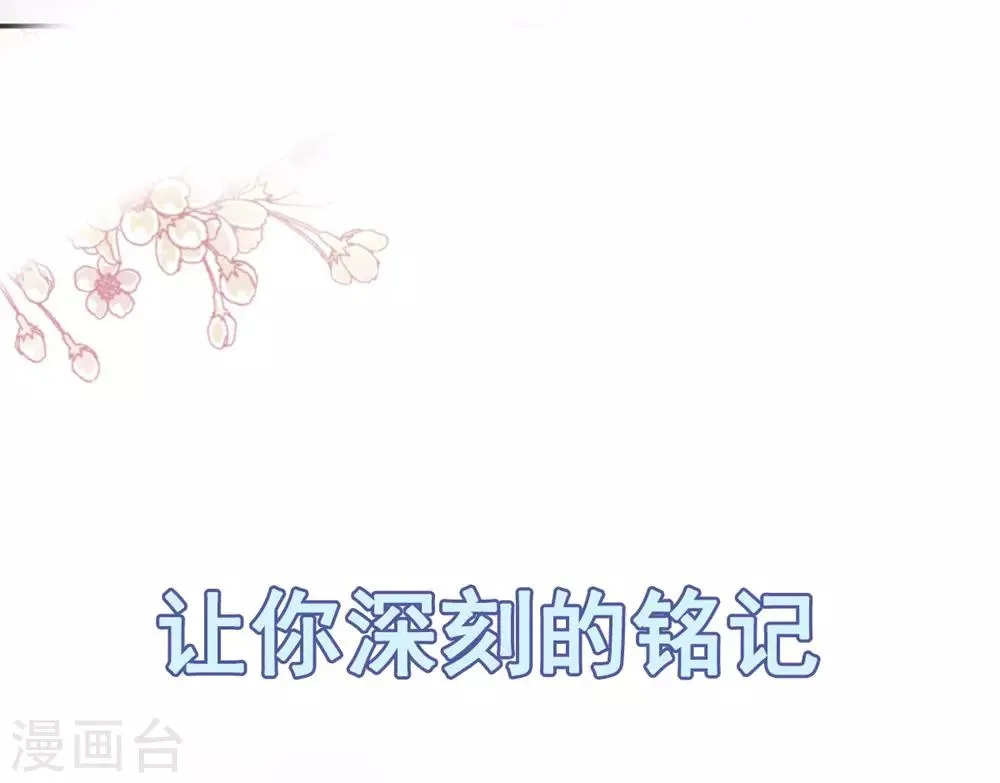 第109话 将我烙进你的灵魂深处 第18页