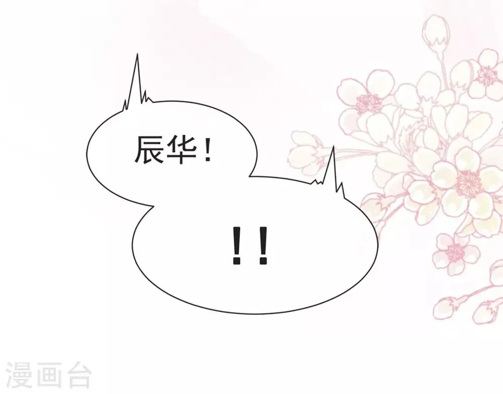 第109话 将我烙进你的灵魂深处 第20页
