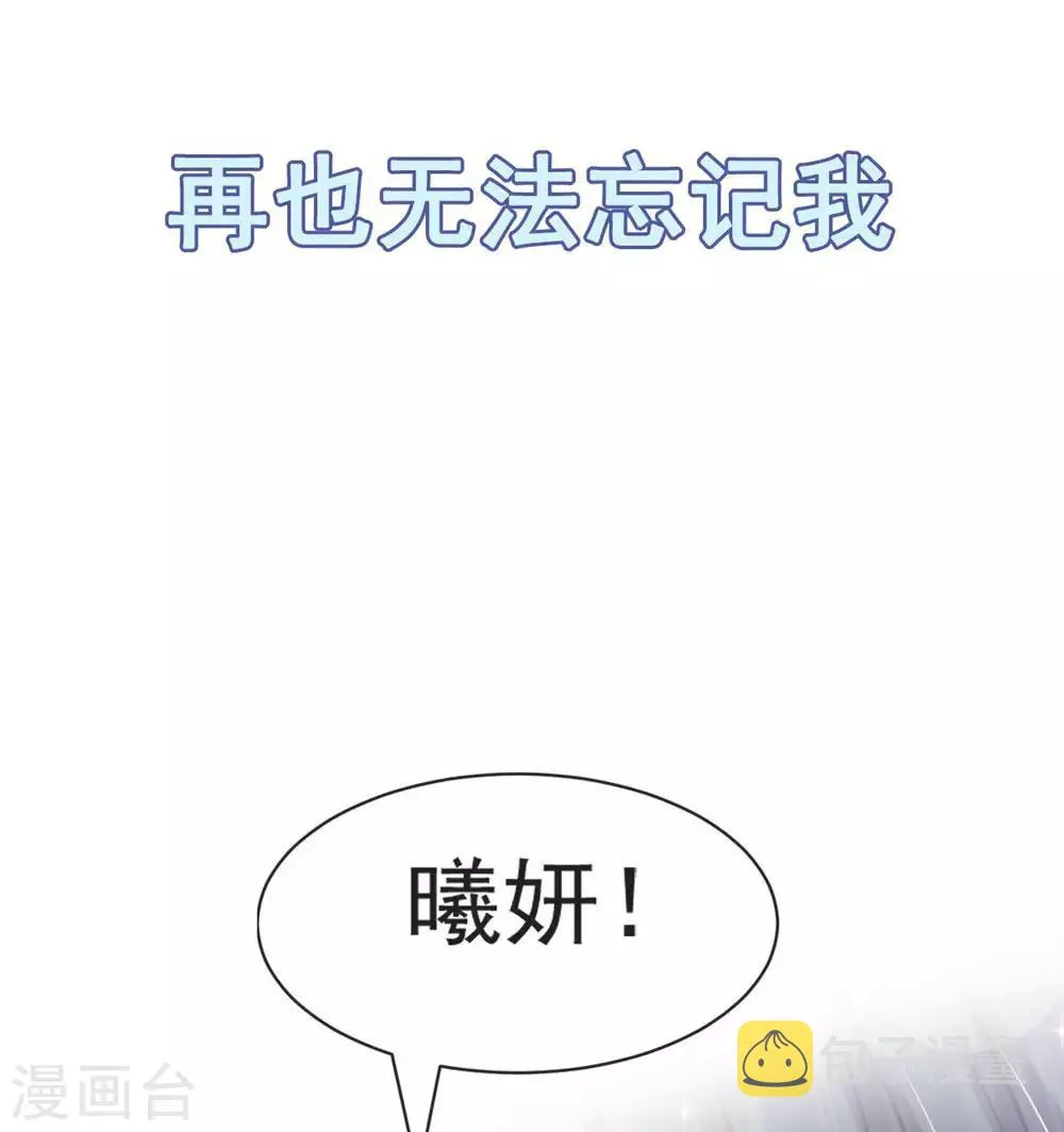 第109话 将我烙进你的灵魂深处 第21页