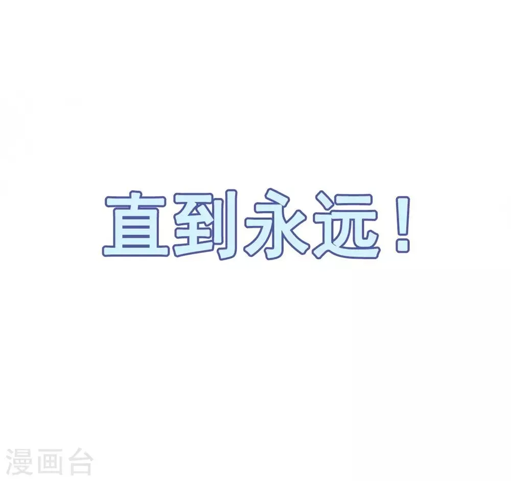 第109话 将我烙进你的灵魂深处 第23页