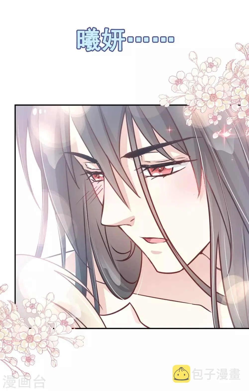 第109话 将我烙进你的灵魂深处 第26页