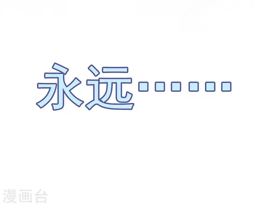 第109话 将我烙进你的灵魂深处 第29页