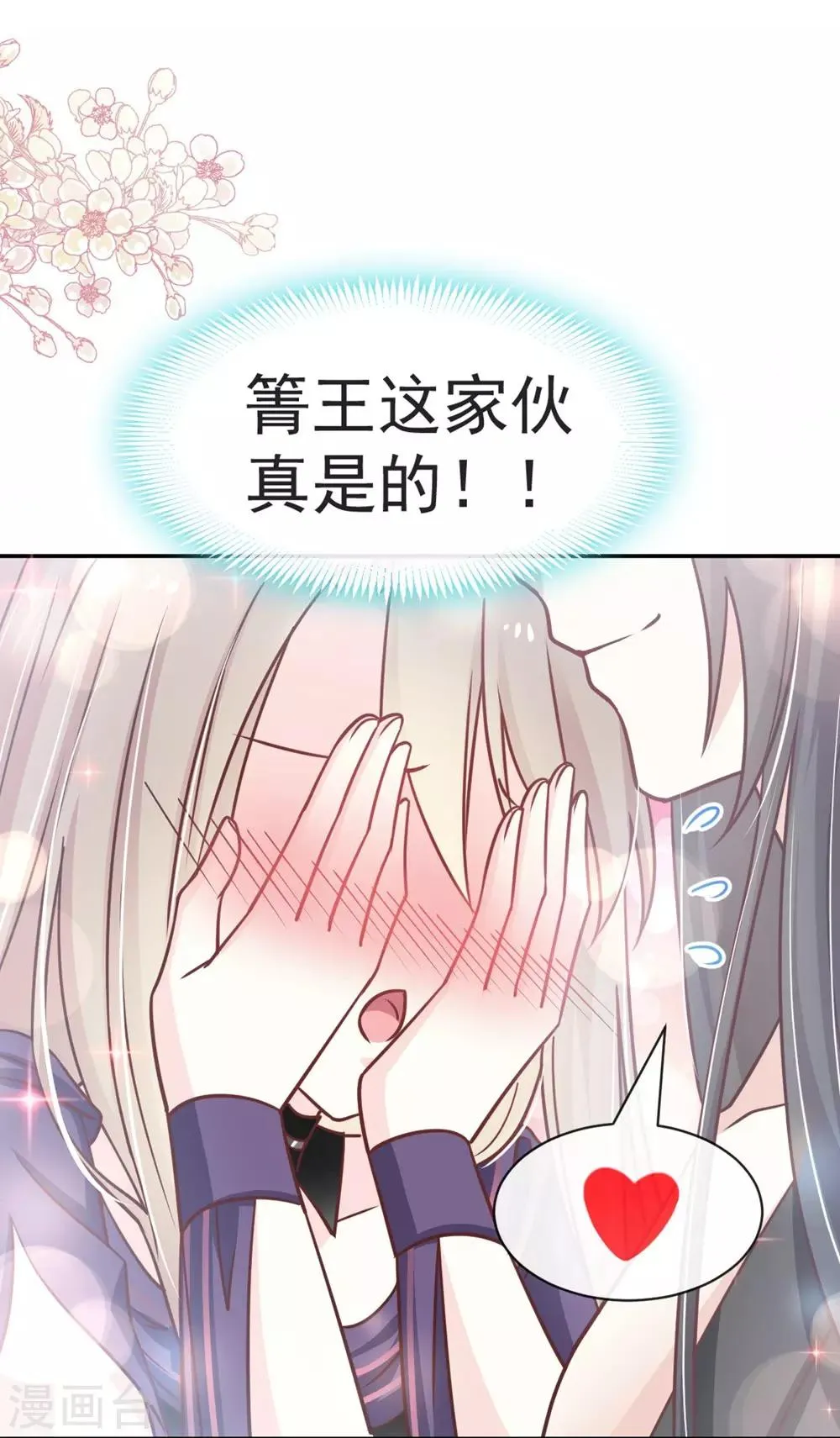 第109话 将我烙进你的灵魂深处 第34页
