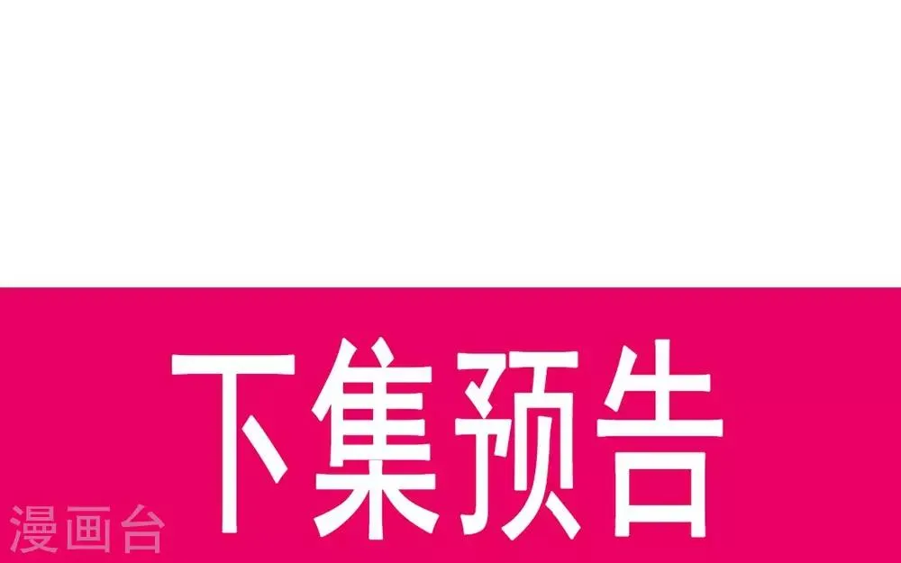 第109话 将我烙进你的灵魂深处 第36页