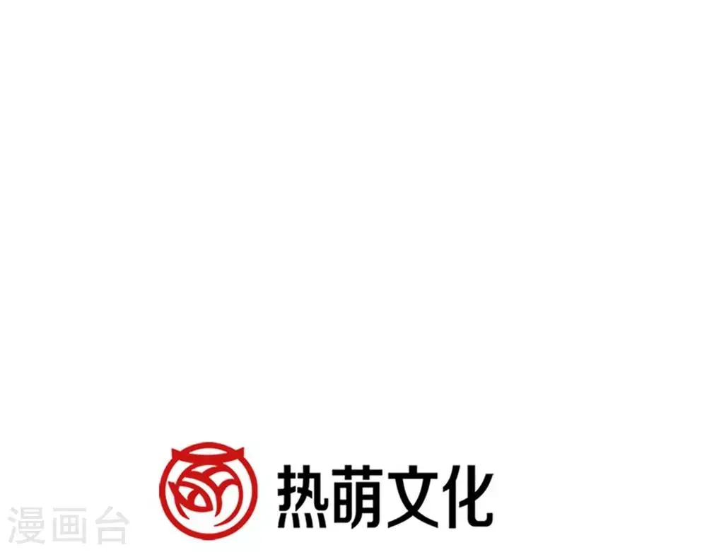 第109话 将我烙进你的灵魂深处 第39页