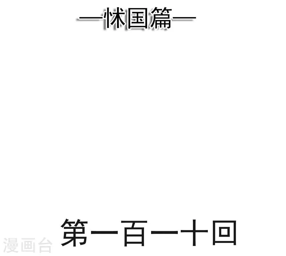 第110话 筹备婚礼 第2页