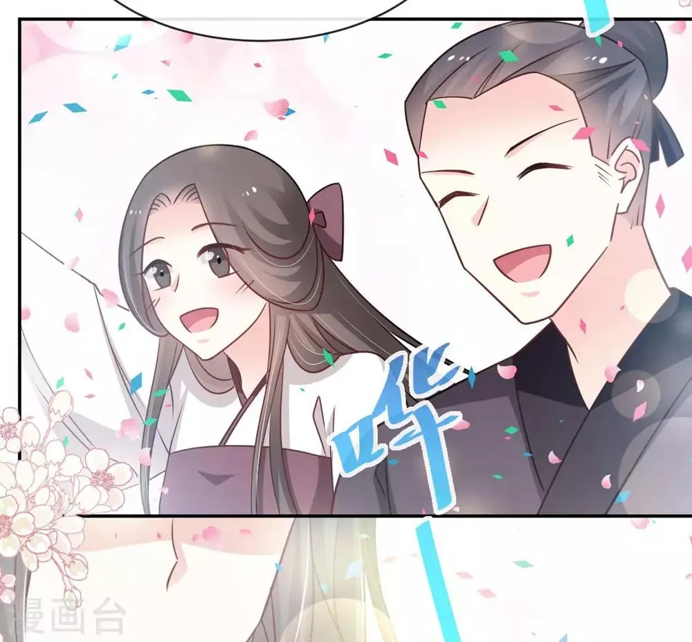 第110话 筹备婚礼 第5页