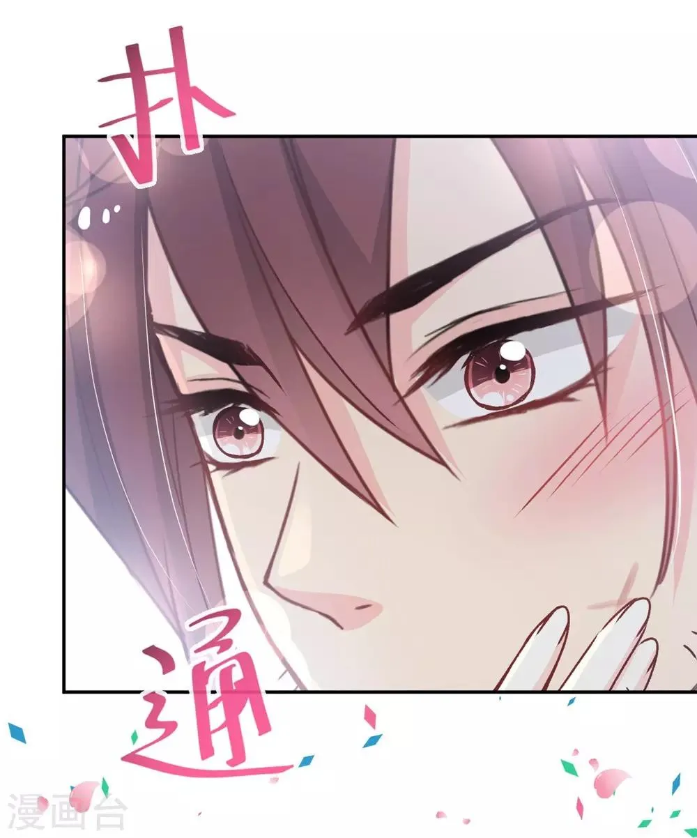 第110话 筹备婚礼 第12页