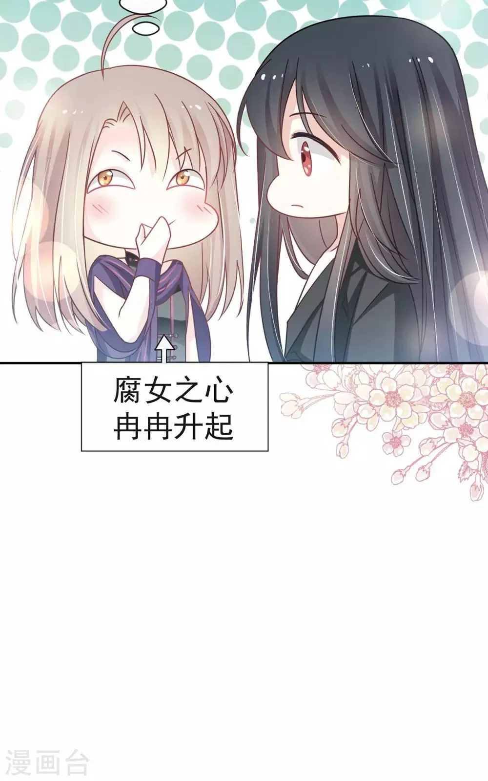 第110话 筹备婚礼 第15页